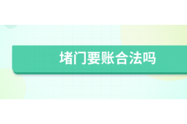 高青要钱公司哪家好？揭秘高青地区优质金融服务机构